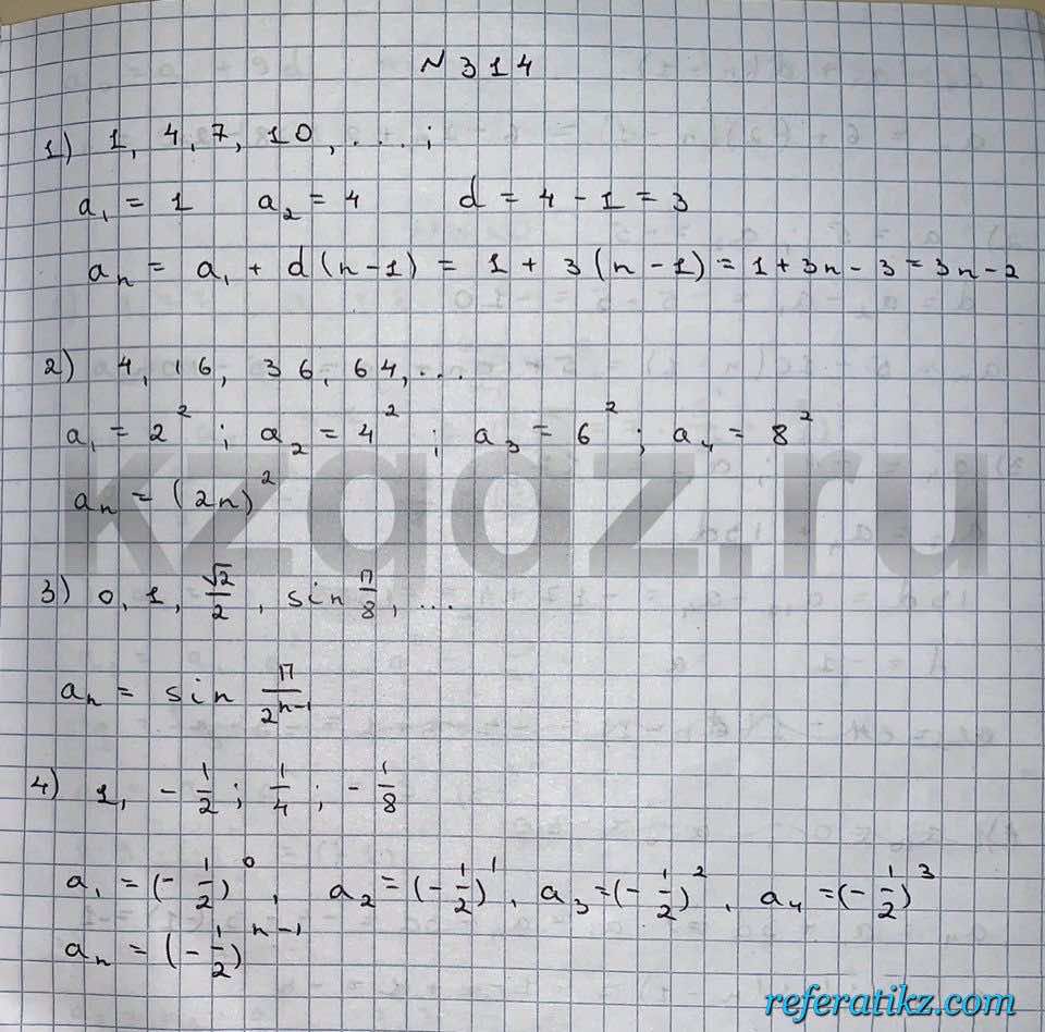 Алгебра Шыныбеков 9 класс   Упражнение 314