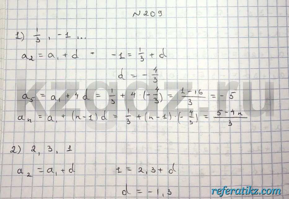 Алгебра Шыныбеков 9 класс   Упражнение 209