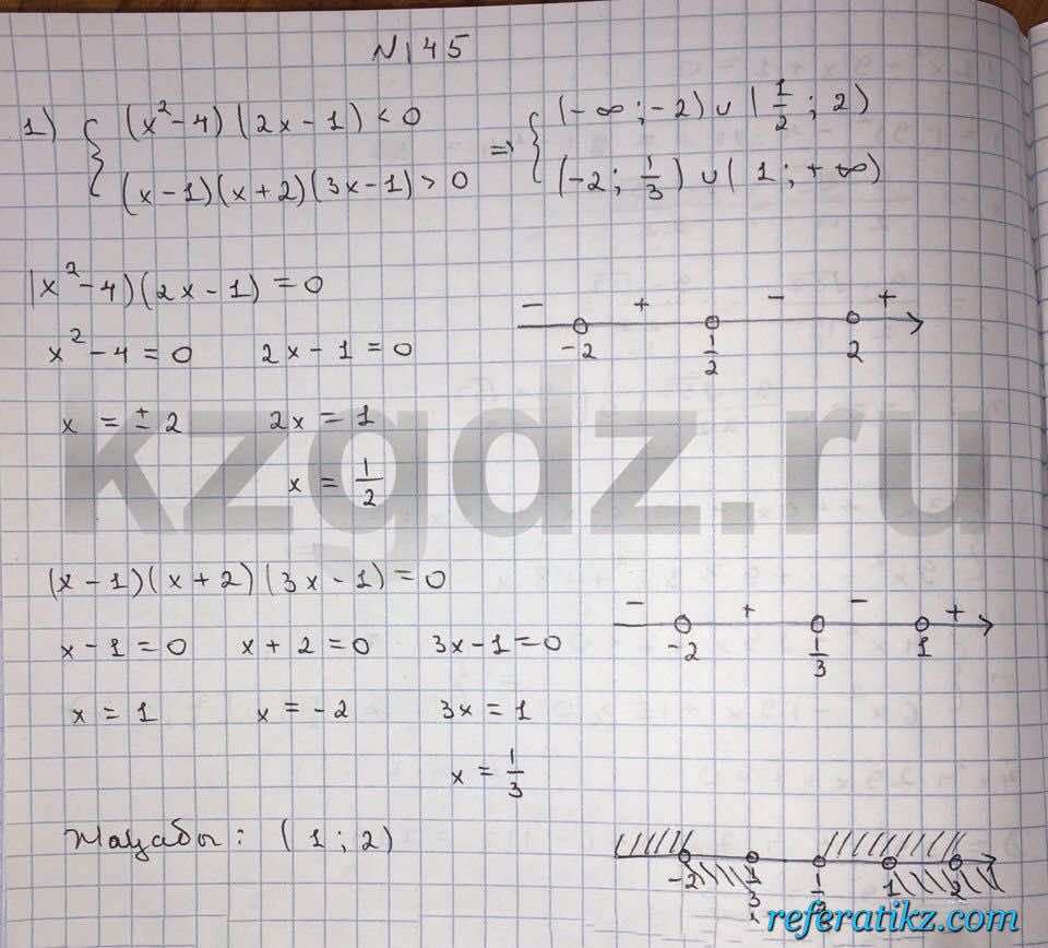 Алгебра Шыныбеков 9 класс   Упражнение 145