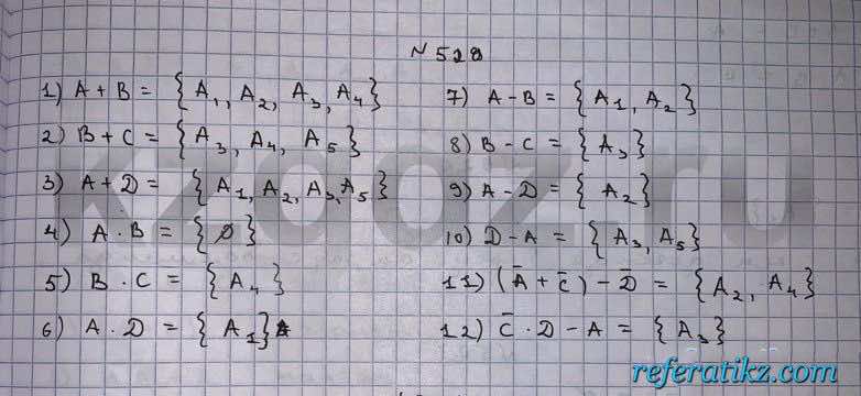 Алгебра Шыныбеков 9 класс   Упражнение 520