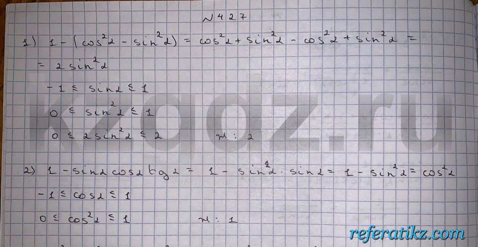 Алгебра Шыныбеков 9 класс   Упражнение 427