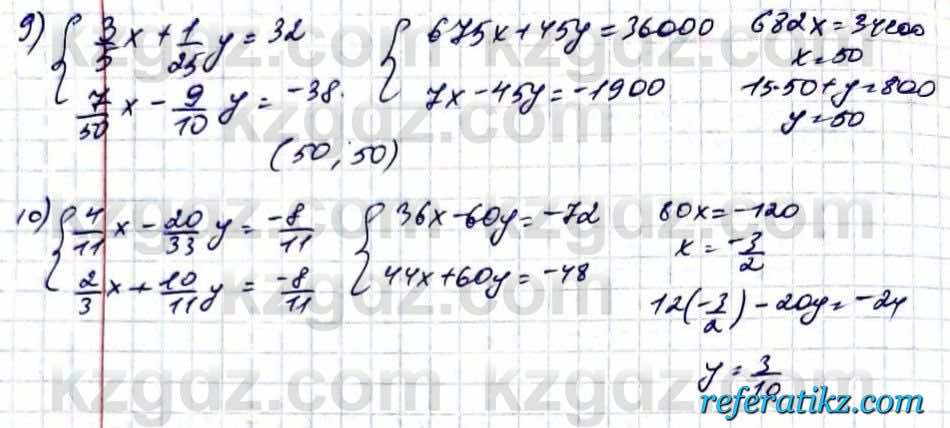 Математика Абылкасымова 6 класс 2018 Итоговое повторение 1341