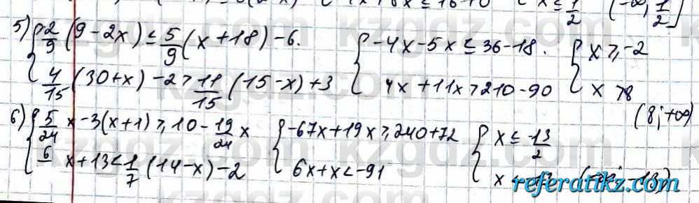 Математика Абылкасымова 6 класс 2018 Итоговое повторение 1354