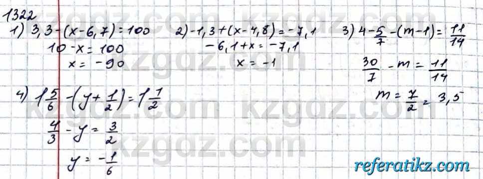 Математика Абылкасымова 6 класс 2018 Итоговое повторение 1322
