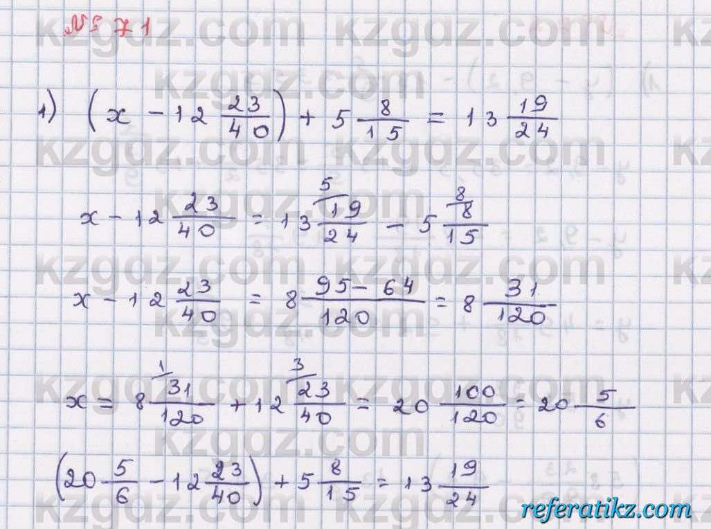 Математика Абылкасымова 6 класс 2018  Повторение 71