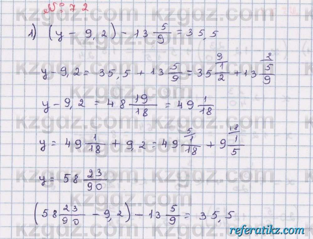 Математика Абылкасымова 6 класс 2018  Повторение 72