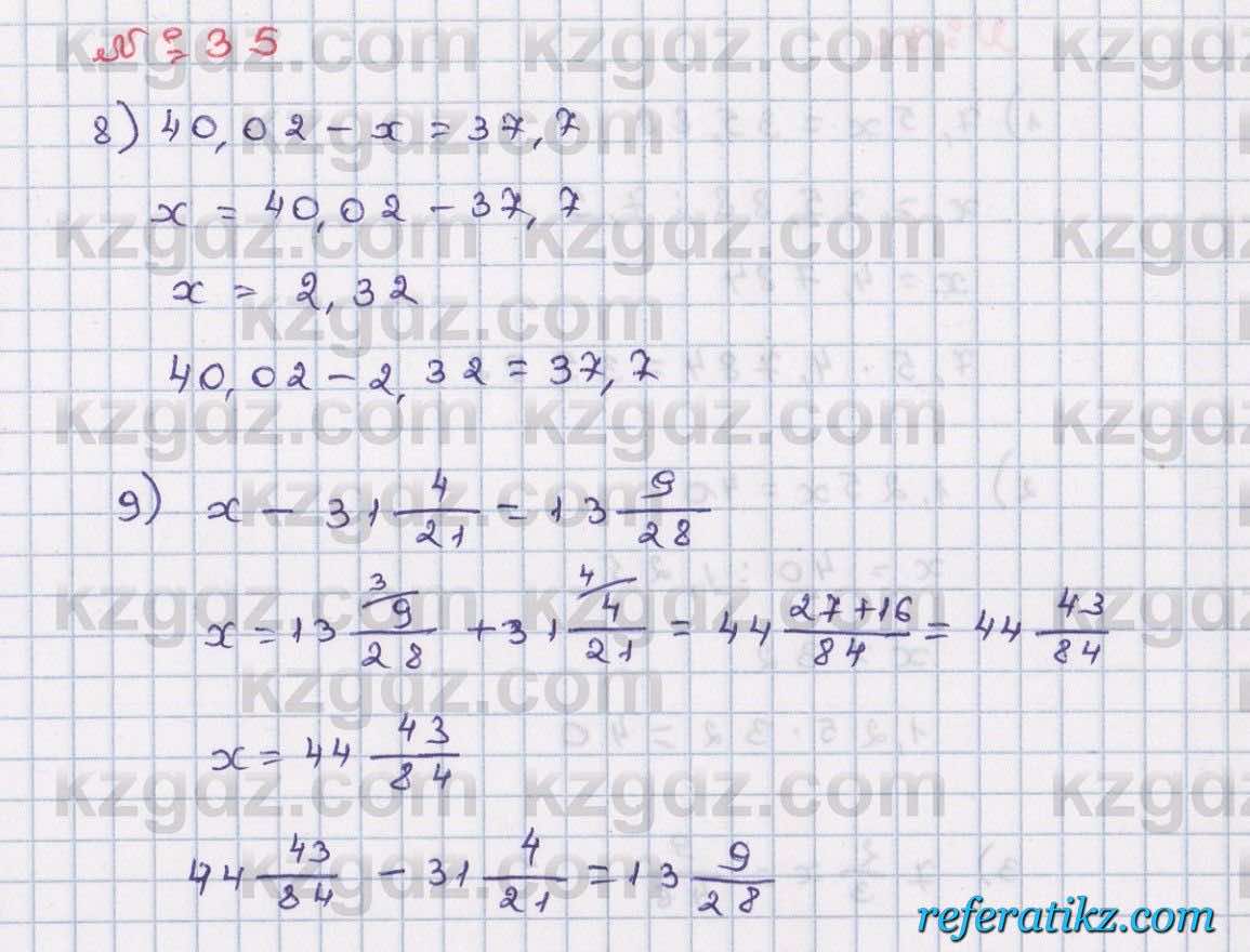 Математика Абылкасымова 6 класс 2018  Повторение 35