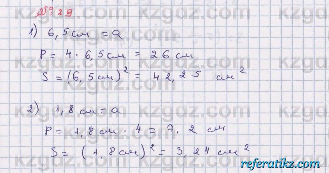 Математика Абылкасымова 6 класс 2018  Повторение 29