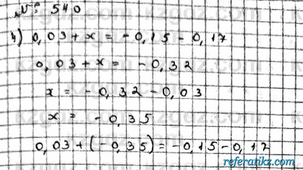 Математика Абылкасымова 6 класс 2018  Упражнение 540