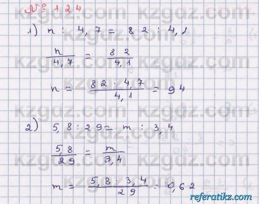 Математика Абылкасымова 6 класс 2018  Упражнение 124