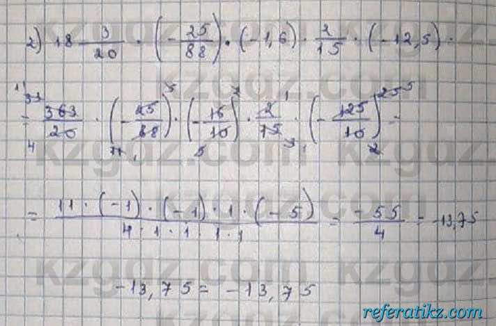 Математика Абылкасымова 6 класс 2018 Упражнение 618