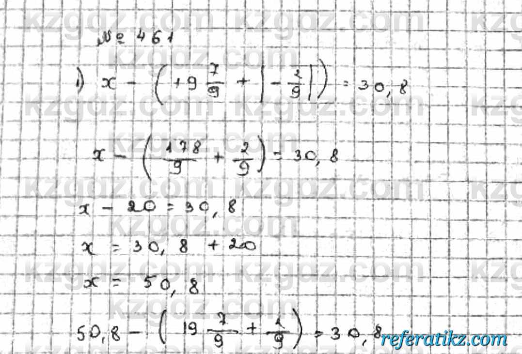 Математика Абылкасымова 6 класс 2018  Упражнение 461