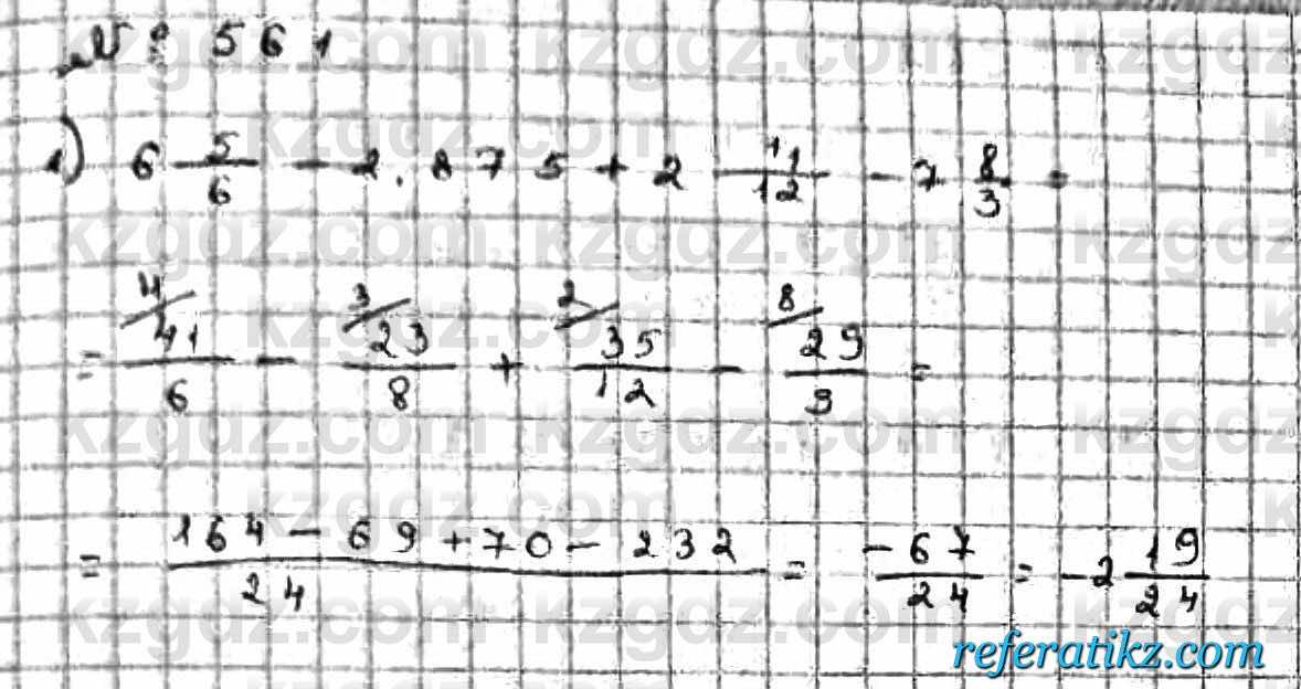 Математика Абылкасымова 6 класс 2018  Упражнение 561