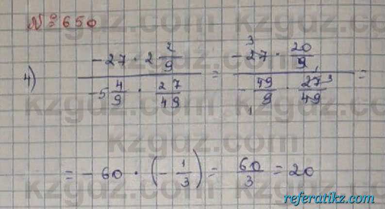 Математика Абылкасымова 6 класс 2018 Упражнение 650