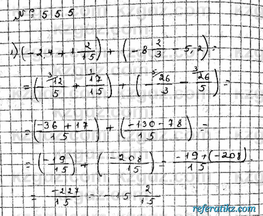 Математика Абылкасымова 6 класс 2018  Упражнение 555