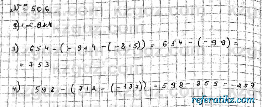 Математика Абылкасымова 6 класс 2018  Упражнение 506