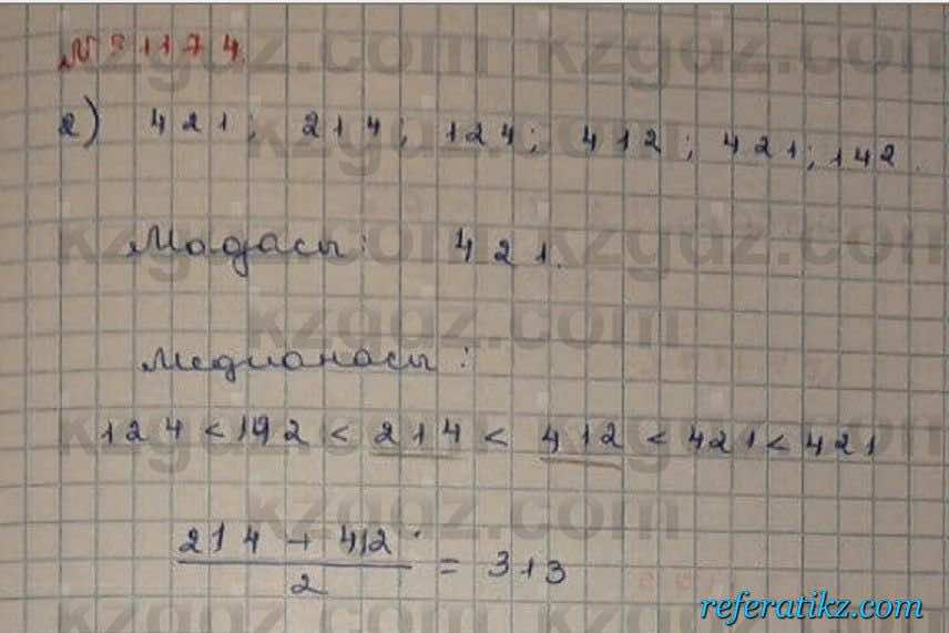 Математика Абылкасымова 6 класс 2018 Упражнение 1174