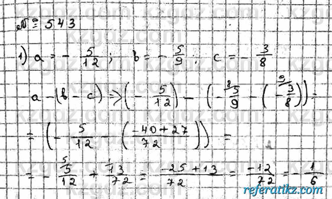 Математика Абылкасымова 6 класс 2018  Упражнение 543