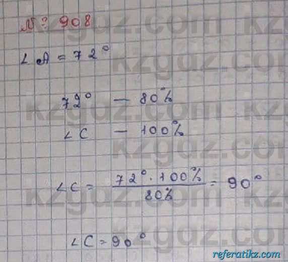 Математика Абылкасымова 6 класс 2018 Упражнение 908
