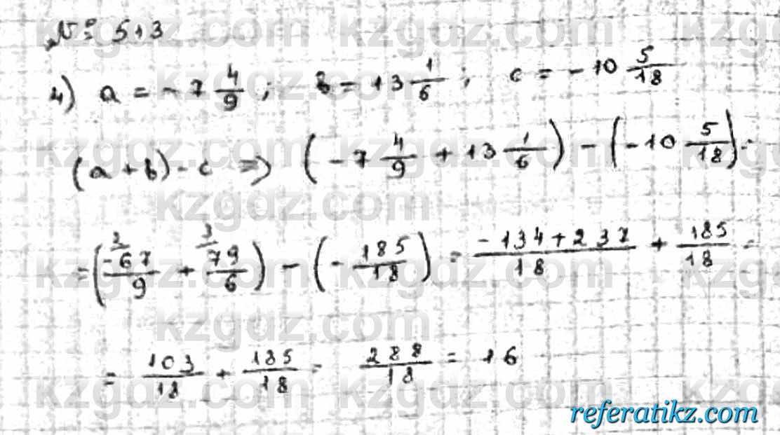 Математика Абылкасымова 6 класс 2018  Упражнение 513