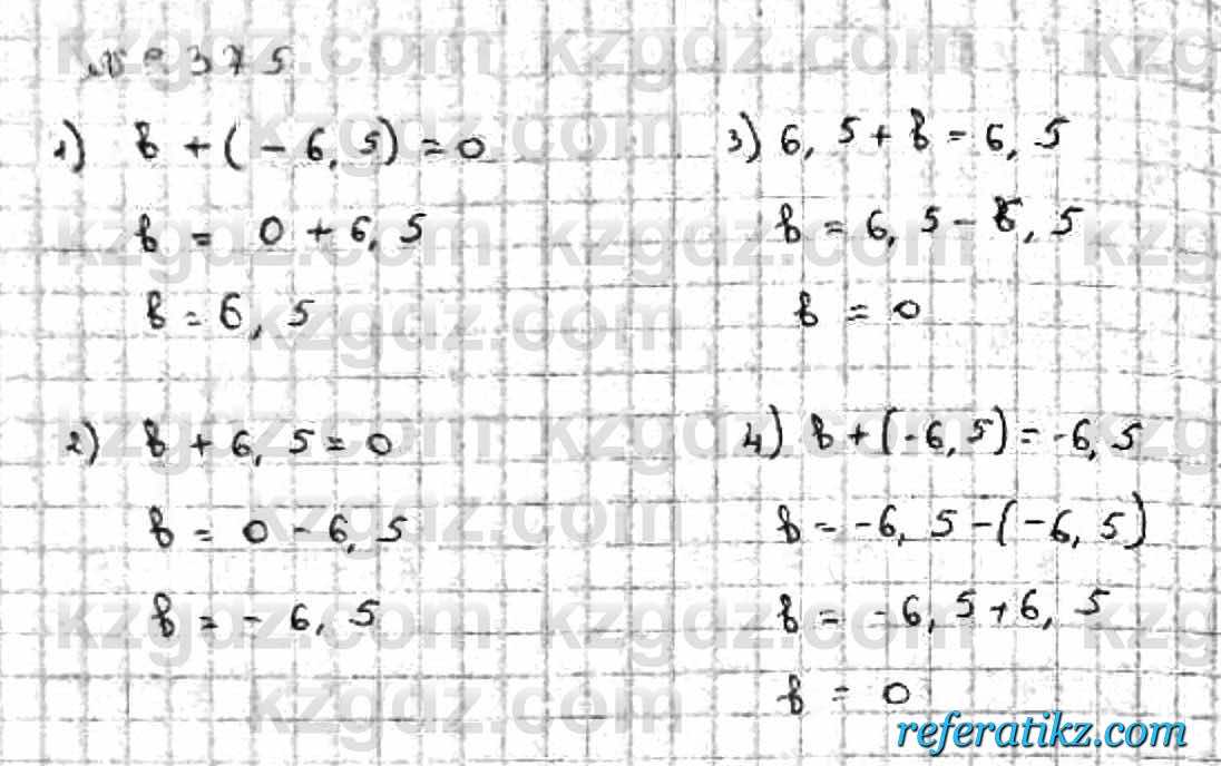 Математика Абылкасымова 6 класс 2018  Упражнение 375