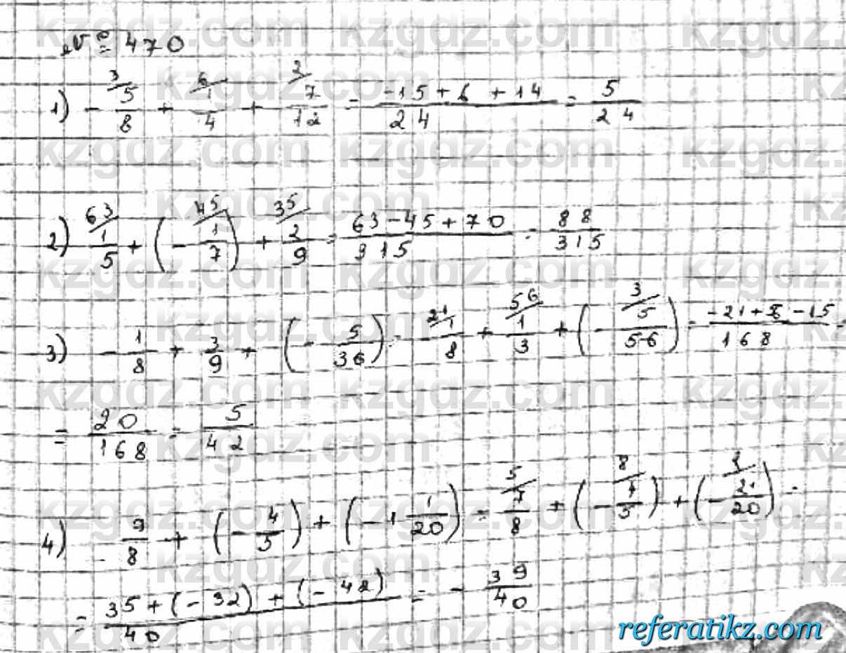 Математика Абылкасымова 6 класс 2018  Упражнение 470