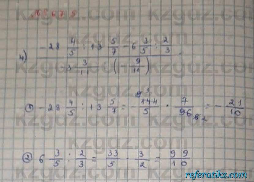 Математика Абылкасымова 6 класс 2018 Упражнение 675