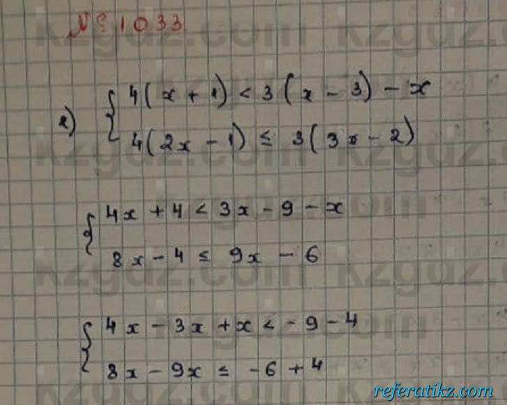 Математика Абылкасымова 6 класс 2018 Упражнение 1033