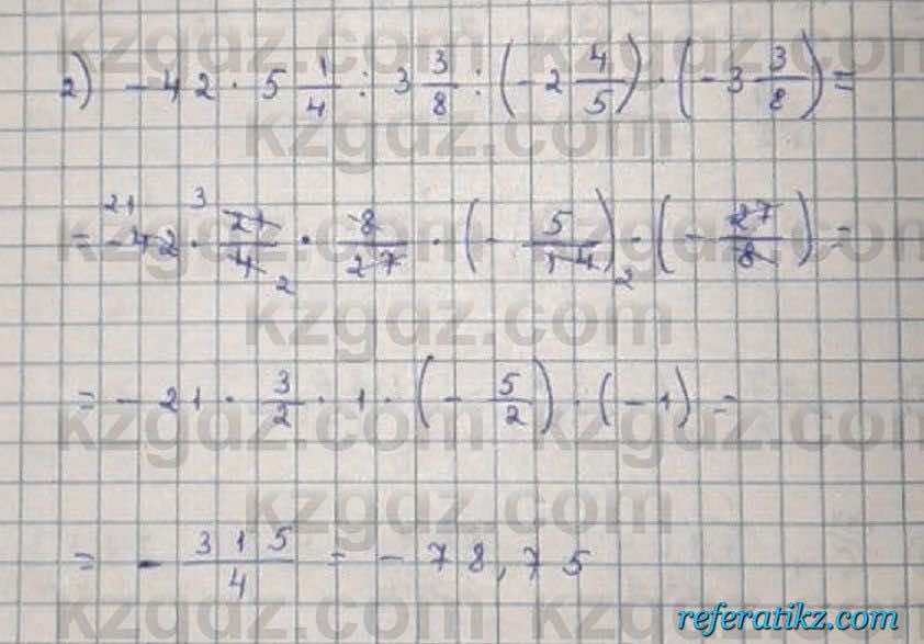 Математика Абылкасымова 6 класс 2018 Упражнение 675