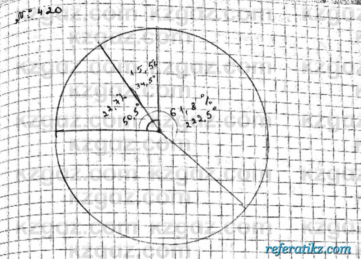 Математика Абылкасымова 6 класс 2018  Упражнение 420