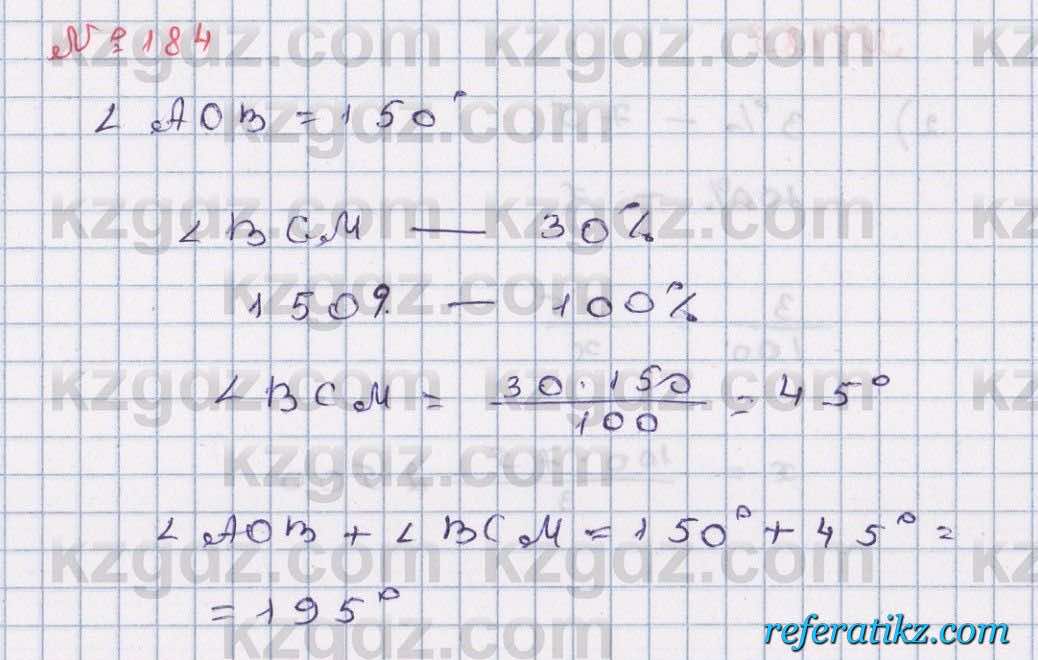 Математика Абылкасымова 6 класс 2018  Упражнение 184