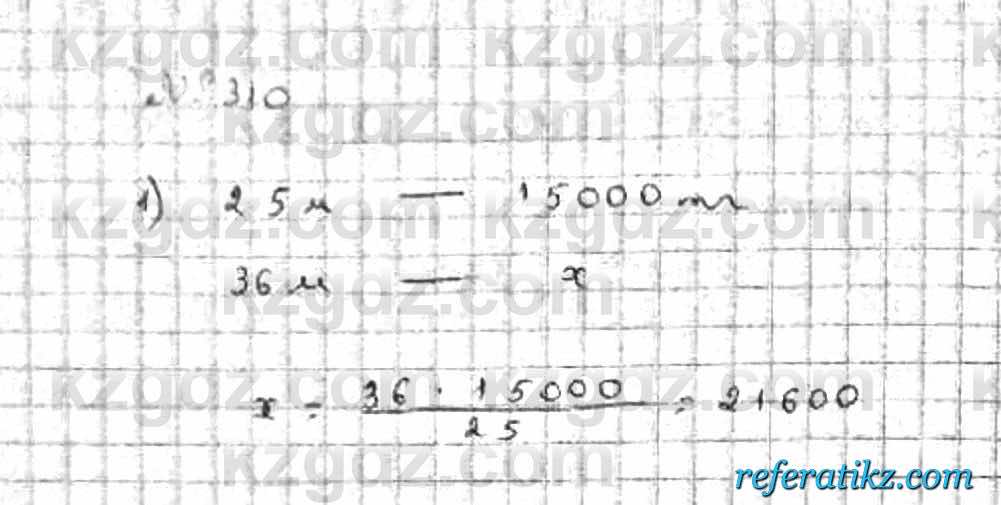 Математика Абылкасымова 6 класс 2018  Упражнение 310