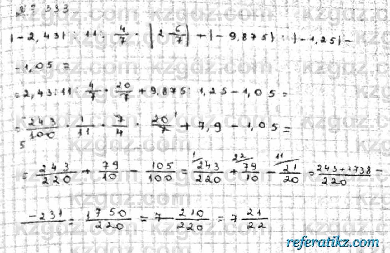 Математика Абылкасымова 6 класс 2018  Упражнение 333