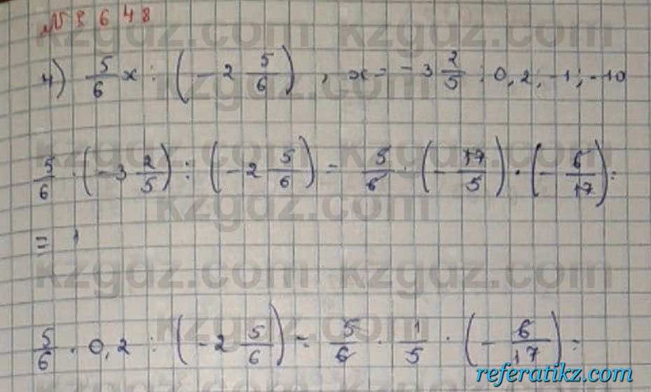 Математика Абылкасымова 6 класс 2018 Упражнение 648