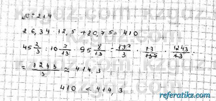 Математика Абылкасымова 6 класс 2018  Упражнение 214