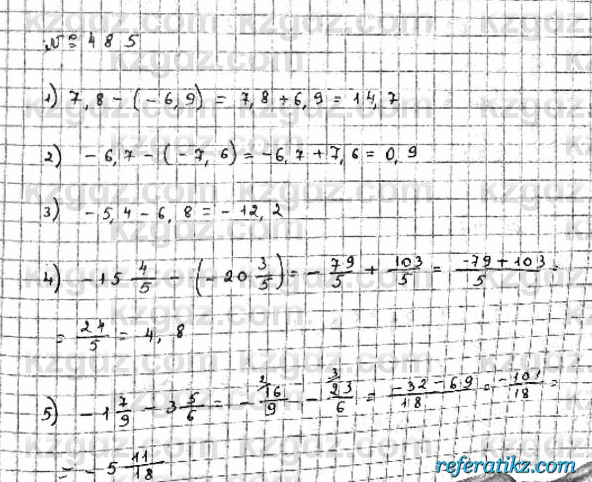 Математика Абылкасымова 6 класс 2018  Упражнение 485