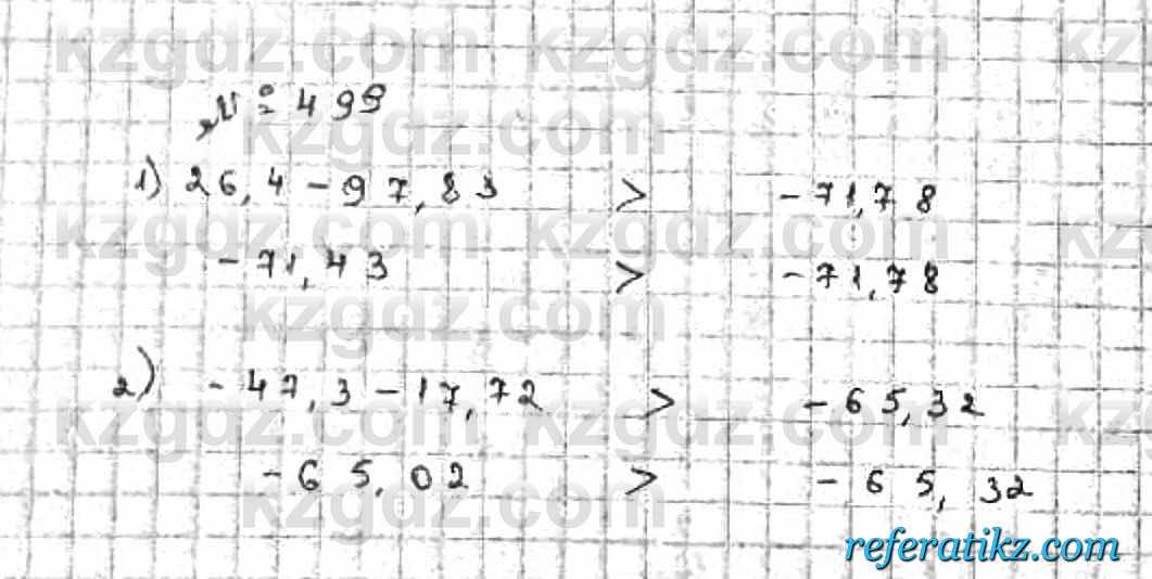 Математика Абылкасымова 6 класс 2018  Упражнение 499