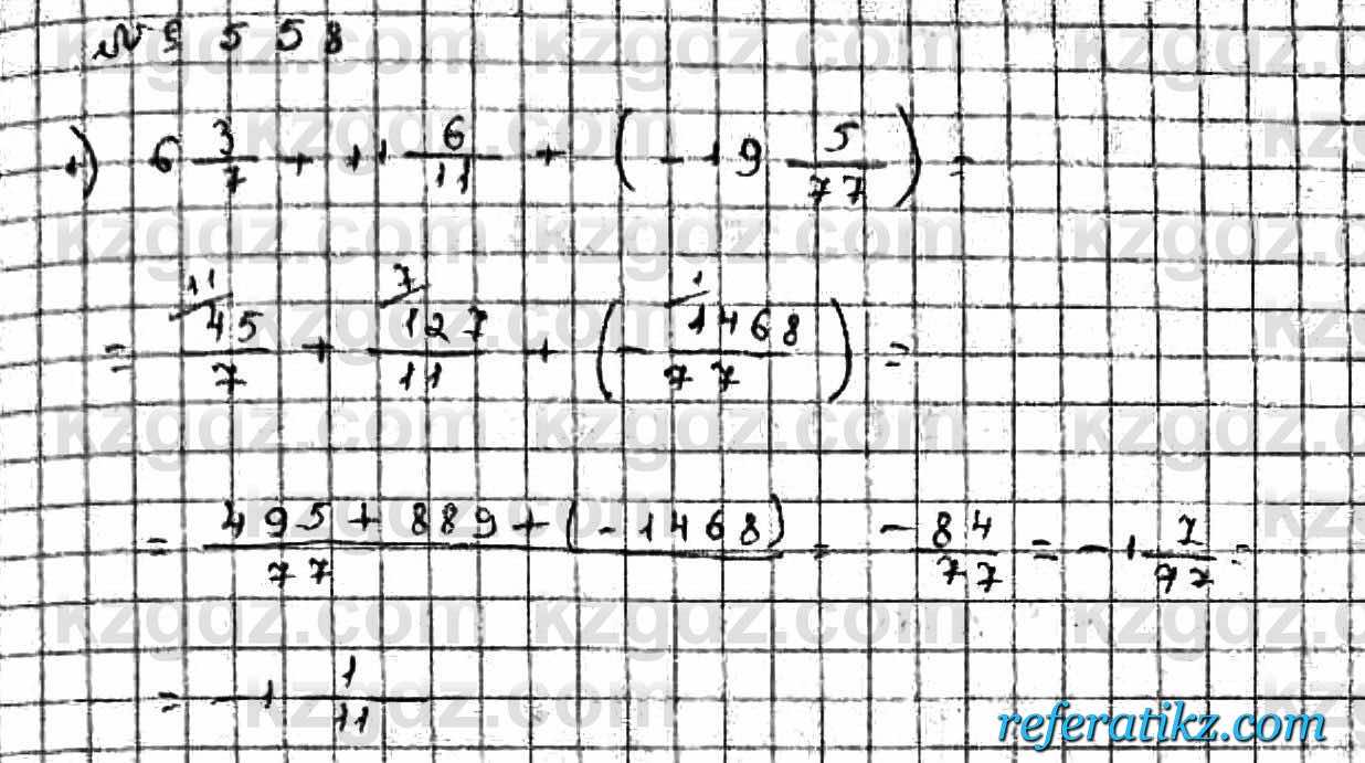 Математика Абылкасымова 6 класс 2018  Упражнение 558