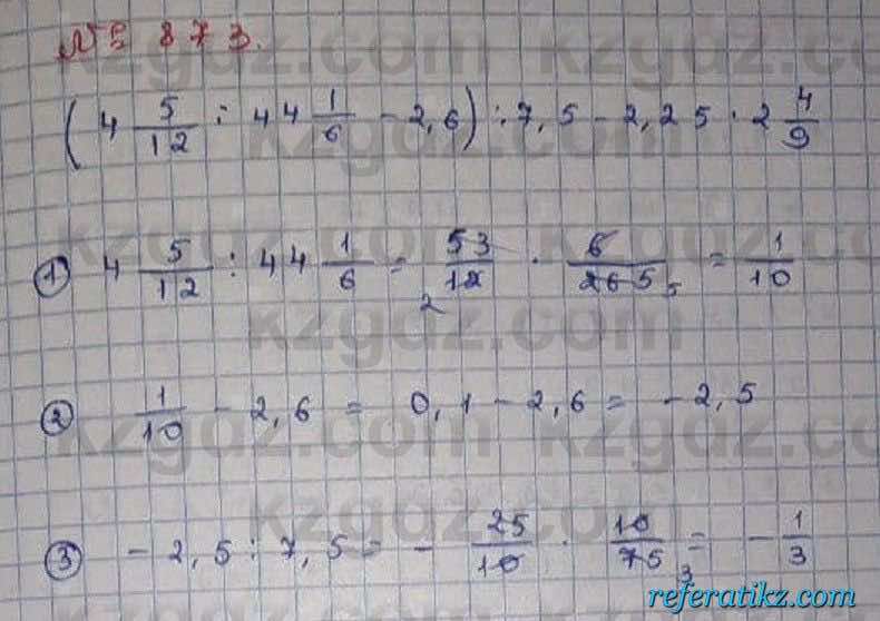 Математика Абылкасымова 6 класс 2018 Упражнение 873