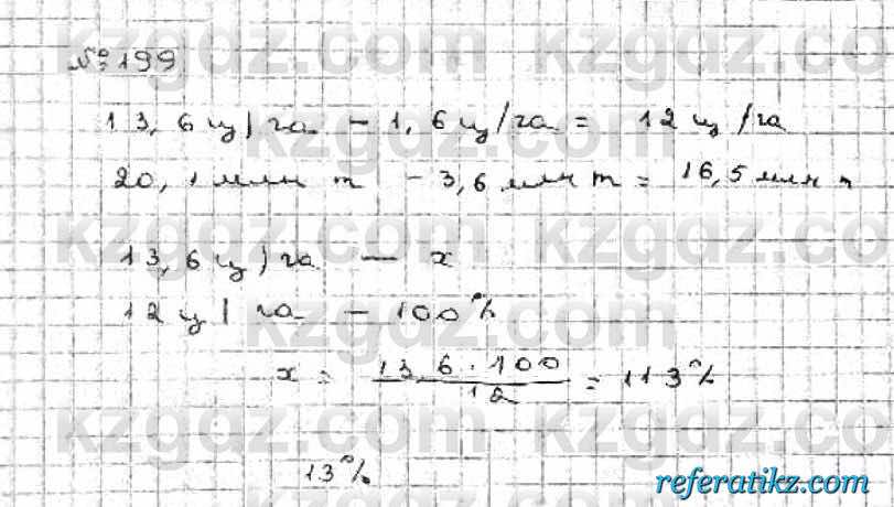 Математика Абылкасымова 6 класс 2018  Упражнение 199