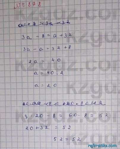 Математика Абылкасымова 6 класс 2018 Упражнение 878