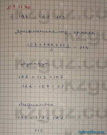 Математика Абылкасымова 6 класс 2018 Упражнение 1170