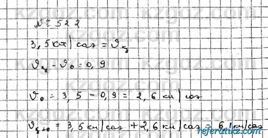 Математика Абылкасымова 6 класс 2018  Упражнение 522