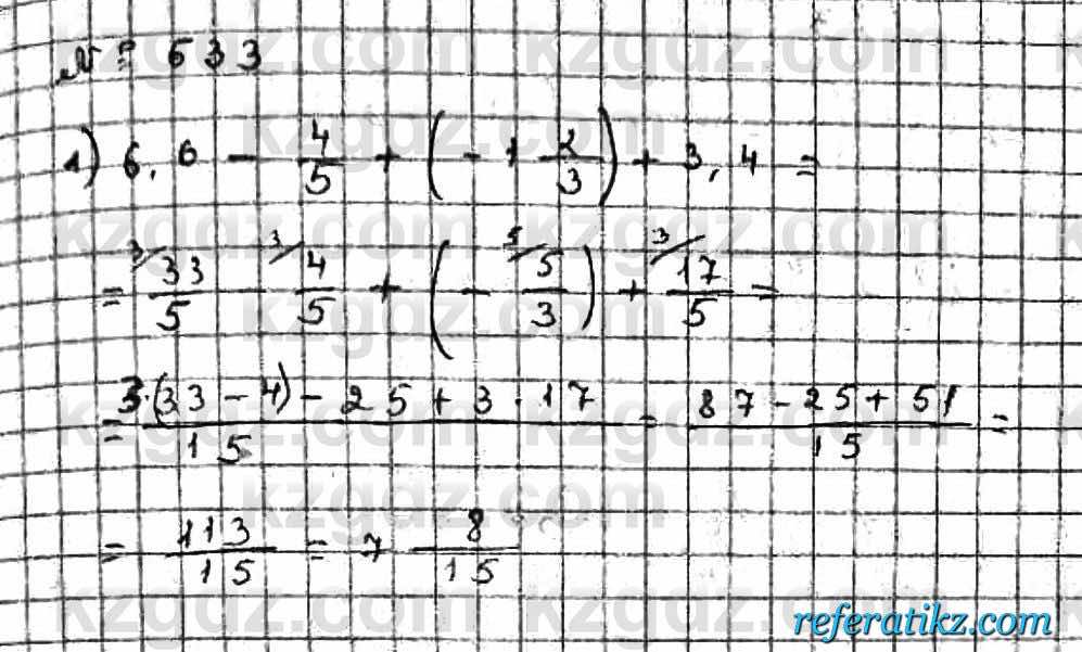 Математика Абылкасымова 6 класс 2018  Упражнение 533