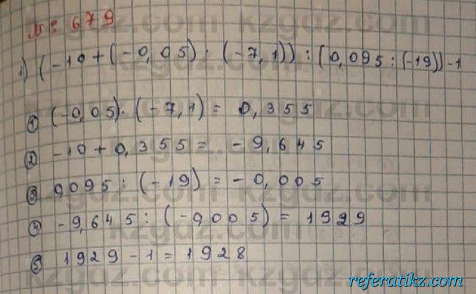 Математика Абылкасымова 6 класс 2018 Упражнение 679