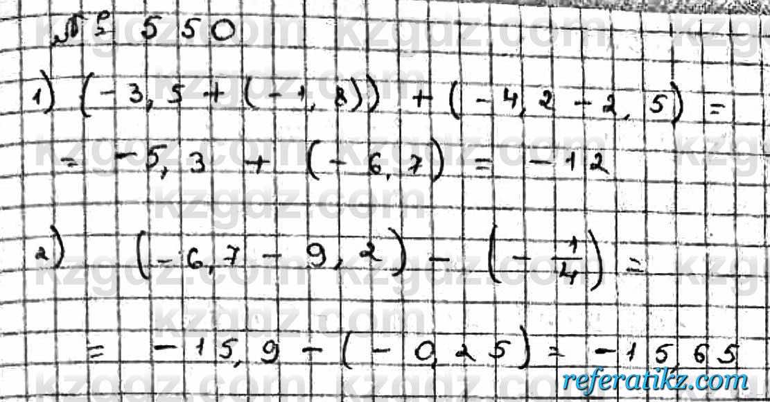 Математика Абылкасымова 6 класс 2018  Упражнение 550