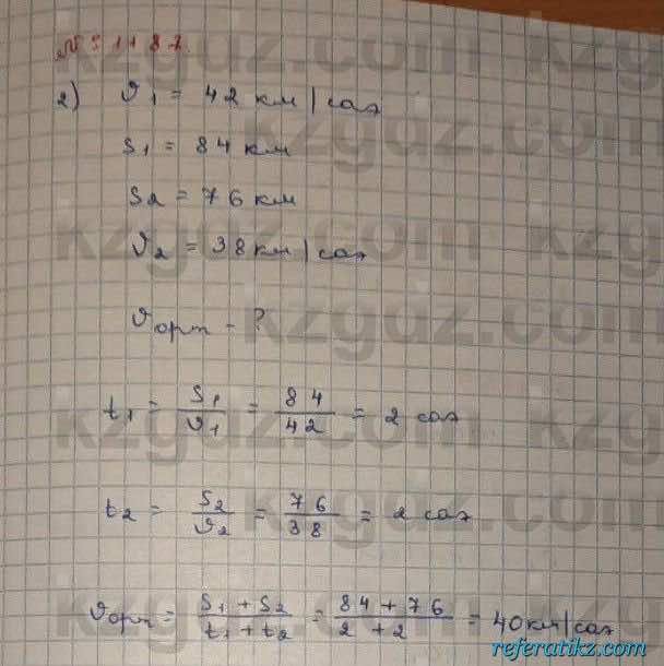 Математика Абылкасымова 6 класс 2018 Упражнение 1187