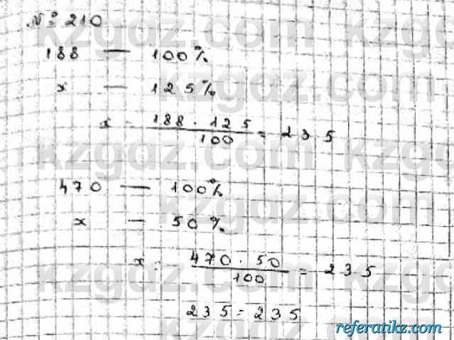 Математика Абылкасымова 6 класс 2018  Упражнение 210