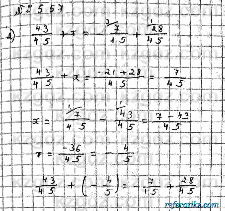 Математика Абылкасымова 6 класс 2018  Упражнение 557