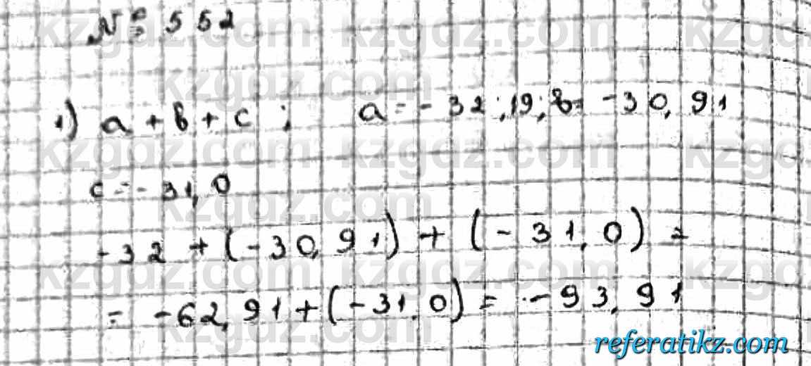 Математика Абылкасымова 6 класс 2018  Упражнение 552